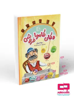 دکان کاموا فروشی