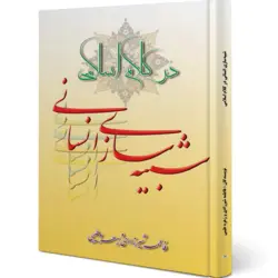 شبیه‌سازی انسانی در کلام اسلامی