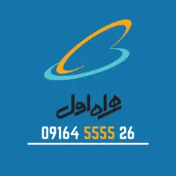 سیم کارت رند همراه اول 26-5555-09164