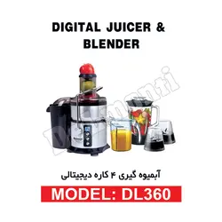 آبمیوه گیری 4 کاره دیجیتالی مدل DL 360 - بانه تجارت