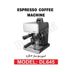 اسپرسو ساز 3 کاره DL 645 - بانه تجارت