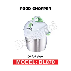 سبزی خرد کن مدل DL 870 - بانه تجارت