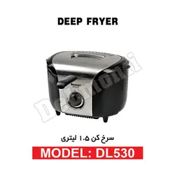 سرخ کن 2 لیتری مدل DL 530 - بانه تجارت