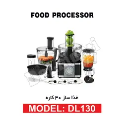 غذاساز دلمونتی مدل DL 130 - بانه تجارت