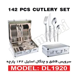 سرویس قاشق و چنگال استیل 142 پارچه مدل DL 1920 - بانه تجارت