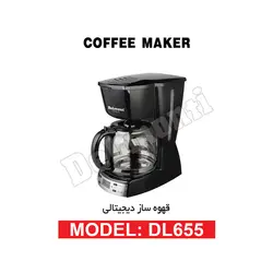 قهوه ساز دیجیتالی DL 655 - بانه تجارت