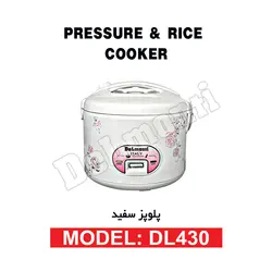 پلوپز سفید مدل DL 430 - بانه تجارت