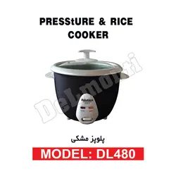 پلوپز مشکی مدل DL 480 - بانه تجارت