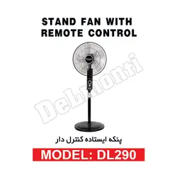 پنکه ایستاده کنترل دار مدل DL 290 - بانه تجارت