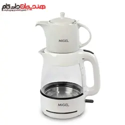 چای ساز میگل مدل MIGEL GTS 070