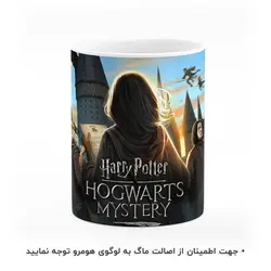 ماگ طرح هری پاتر مدل MG5798