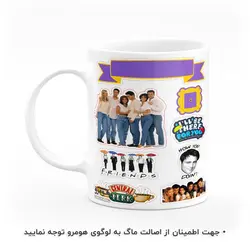 ماگ طرح فرندز مدل MG5539