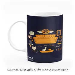 ماگ طرح فرندز مدل MG5533