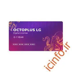 لایسنس 1 ساله Octoplus LG