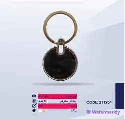 جاکلیدی فلزی دور دودی