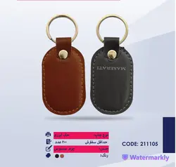 جاکلیدی مدل مستطیل دورگرد چرمی