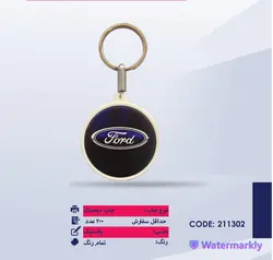 جاکلیدی مدل فنری دو طرف چاپ