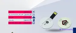 فلش کارتی دایره ای پلاستیکی چاپی