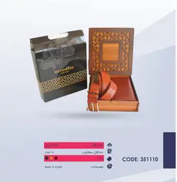 ست چرم طبیعی دو تیکه کیف پول کتی جعبه منبت جعبه هارد باکس  کمربند