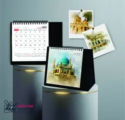 تقویم رومیزی سرزمین - کادو 360