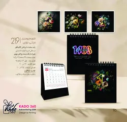 تقویم رومیزی مینی نوین - کادو 360