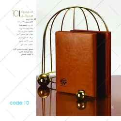 سررسید ترمو هیرکان کد 10 | 1402 | کادو 360