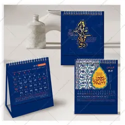 تقویم رومیزی با روکش گالینگور خشتی ترنج214