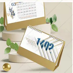 تقویم رومیزی با روکش سلفون مات نفیس رسا 1402 کد 207