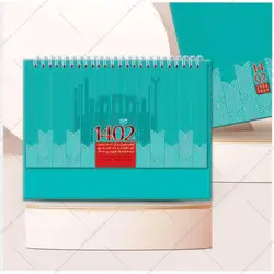 تقویم رومیزی 1402 فانتزی پرشین