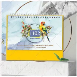تقویم رومیزی فانتزی درنا 1402