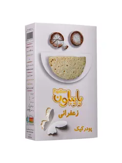 پودر کیک زعفرانی به همراه کاغذ روغنی