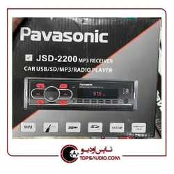پخش دکلس پاواسونیک JSD-2200