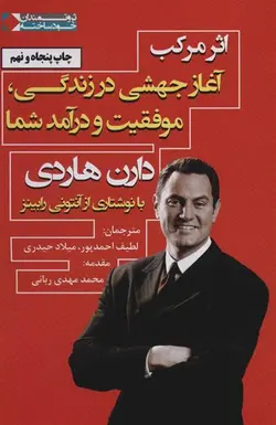 کتاب اثر مرکب ناشر نگاه نوین