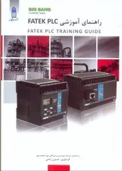 راهنماي آموزشي FATEK PLC ناشر قديس