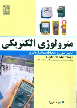 کتاب مترولوژی الکتریکی، کالیبراسیون و عدم قطعیت اندازه گیری ناشرنص
