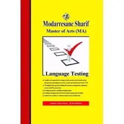 آزمون سازی ارشد/ناشر مدرسان شریف