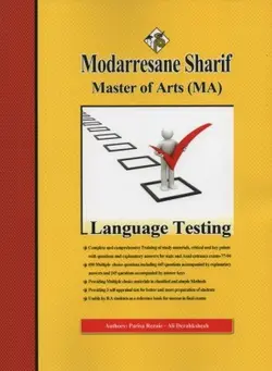 آزمون سازی(testing)/ناشر مدرسان شریف