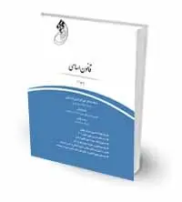 قانون یار قانون اساسی/مترجم محمد ایمانی .رحمت زارعی/ناشر چتر دانش
