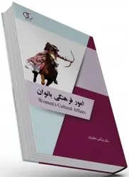 برنامه ریزی آموزشی/دکترفاطمه خادم لو.عاطفه خادم لو/ناشر ساکو