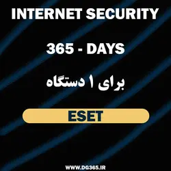 لایسنس 365 روزه آنتی ویروس ESET Internet Security - دیجی365