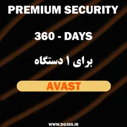 لایسنس 360 روزه آنتی ویروس AVAST - دیجی365