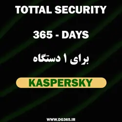 لایسنس 365 روزه آنتی ویروس KASPERSKY - دیجی365