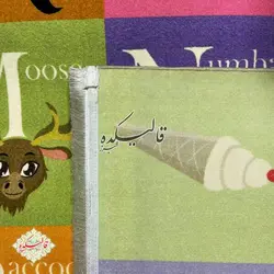 فرش کودک طرح الفبای انگلیسی کد 100219