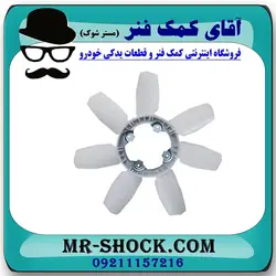 پروانه فن تویوتا لندکروز 2012-2015 برند اصلی تویوتا جنیون