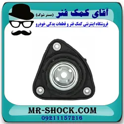 توپی سر کمک جلو مزدا 3 نیو ( NEW ) برند ساخت چین
