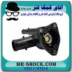 ترموستات تویوتا پریوس 2016-2018 برند اصلی تویوتا جنیون با تضمین اصالت