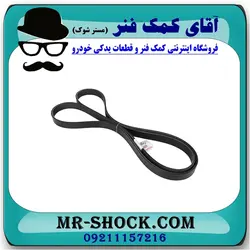 تسمه دینام تویوتا پرادو 2007-2009 سیستم 4 سیلندر