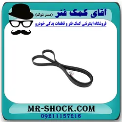 تسمه دینام تویوتا یاریس 2008-2012 برند طرح اصلی معتبر