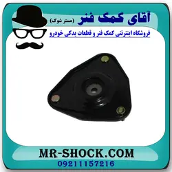 توپی سر کمک فنر جلو MVM-550 برند وارداتی ساخت چین