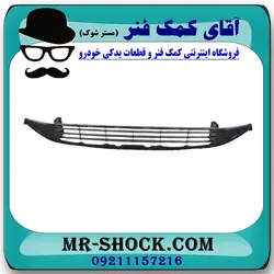 توری زیر سپر جلو تویوتا پریوس 2016-2018 برند اصلی تویوتا جنیون